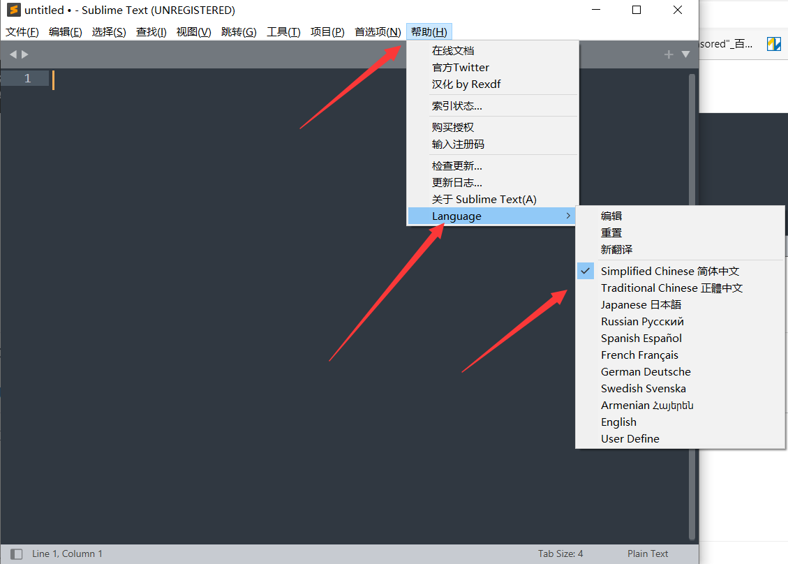 Sublime Text 设置中文教程 8