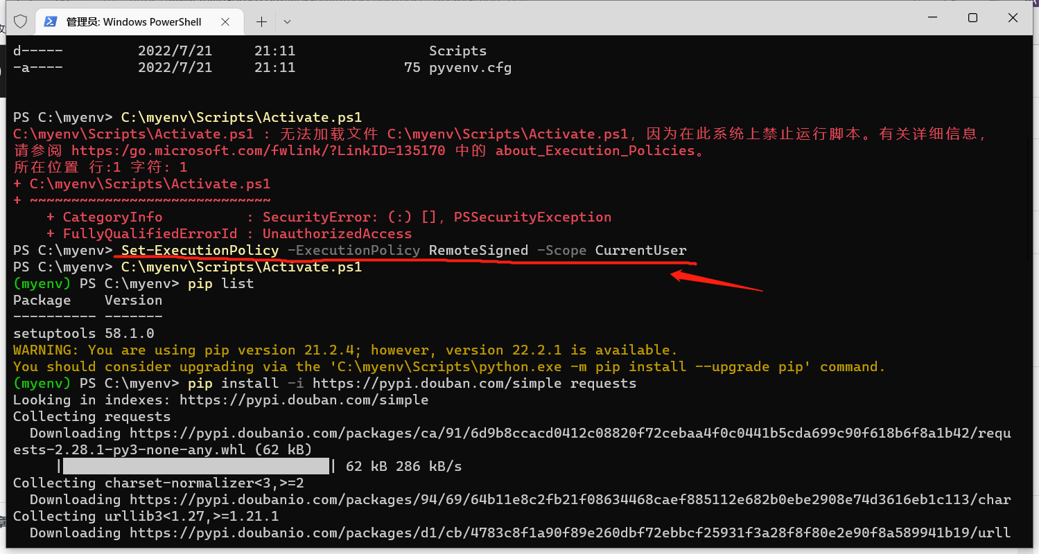 PowerShell执行Set-ExecutionPolicy -ExecutionPolicy RemoteSigned -Scope CurrentUser